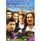 MOJ RODJAK SA SELA – Moj rođak sa sela – Disk Br. 5 - 9 + MOJ RODJAK SA SELA – Moj rođak sa sela – Disk Br. 5 - 9 +